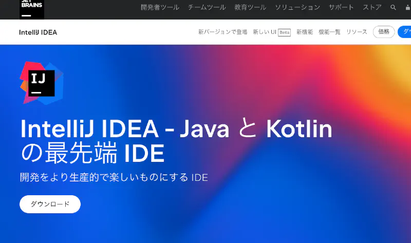 IntelliJ